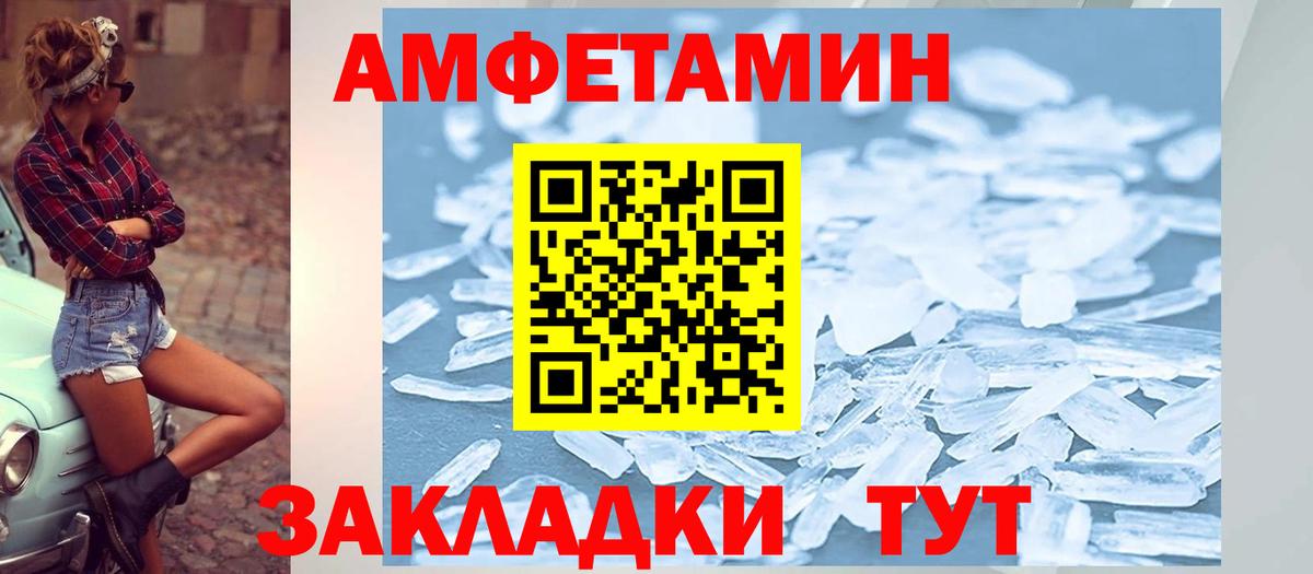 АМФЕТАМИН  Вход с VPN  Amphetamine  АМФЕТАМИН 97%  Гусь-Хрустальный 