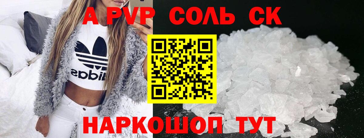 Alpha PVP крисы CK Гусь-Хрустальный