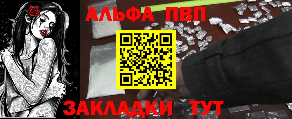 А ПВП СК КРИС  Вход с VPN  APVP  A-PVP мука  Гусь-Хрустальный 