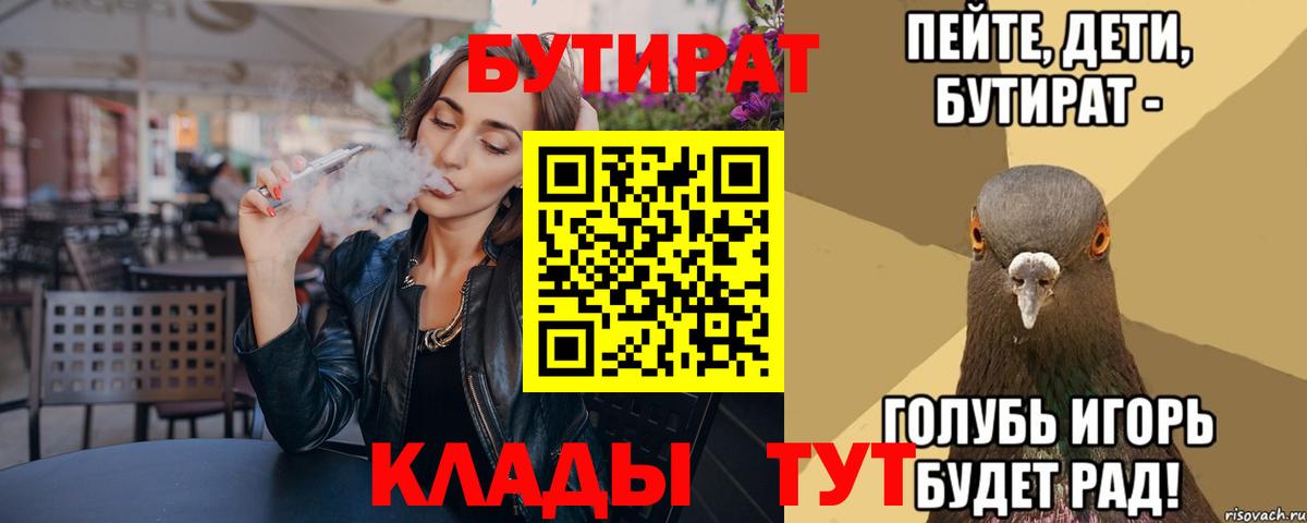 БУТИРАТ оксана Гусь-Хрустальный