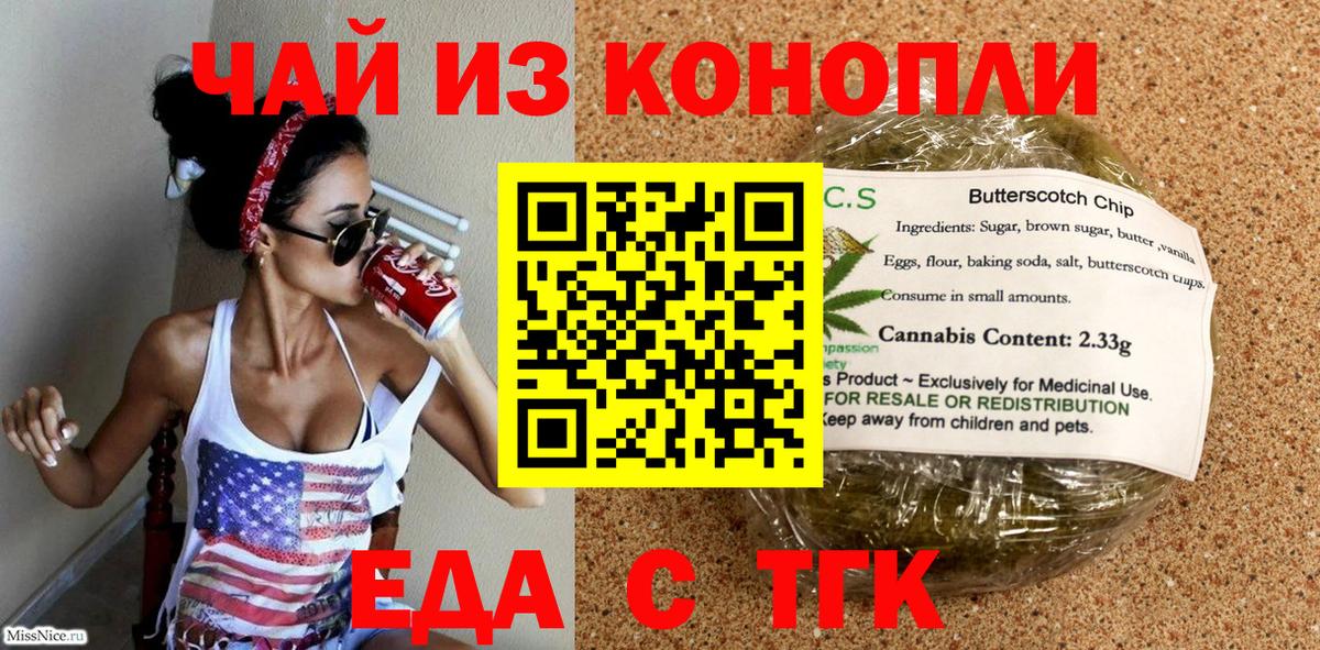 Гусь-Хрустальный  Cannafood конопля  Вход с VPN 