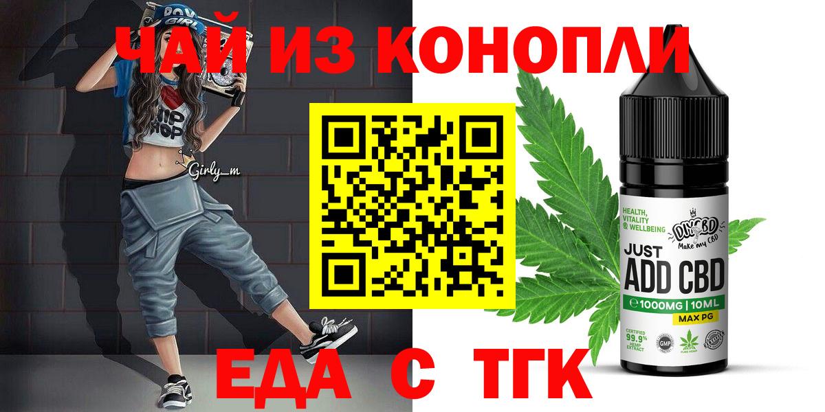 Cannafood конопля Гусь-Хрустальный