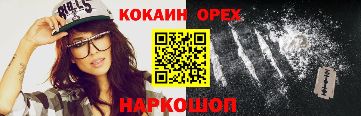 Кокаин VHQ Гусь-Хрустальный