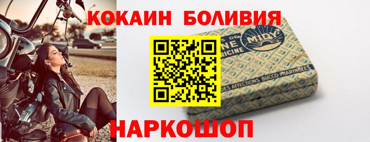 COCAIN 98%  Вход с VPN  КОКАИН  Гусь-Хрустальный 