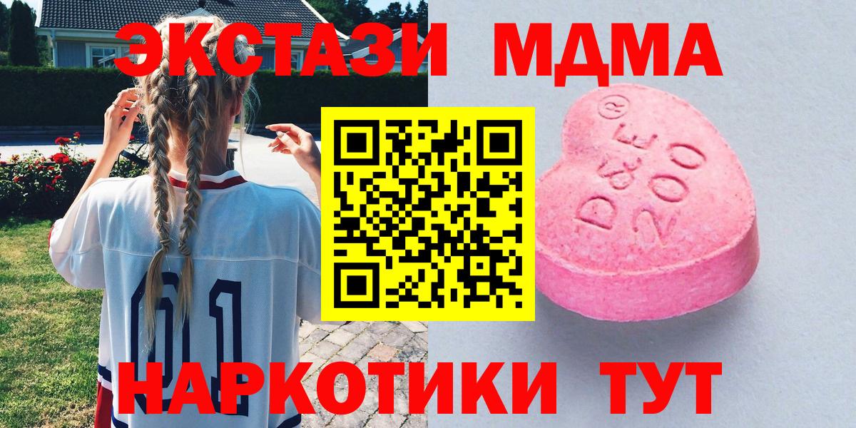 Ecstasy круглые  гидра tor  Гусь-Хрустальный  Экстази  Вход с VPN  Ecstasy ешки 
