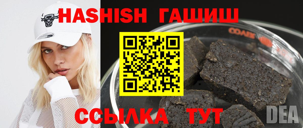 ГАШИШ Изолятор  дарнет шоп  ГАШ  Гусь-Хрустальный  Вход с VPN 