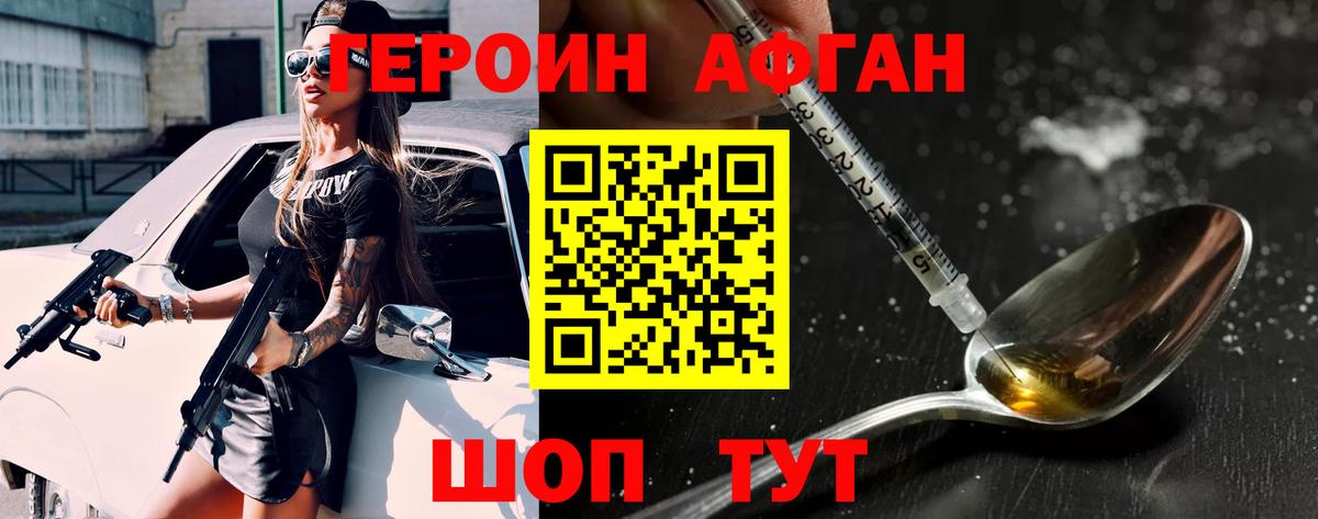Героин герыч  Вход с VPN  Героин  Гусь-Хрустальный 