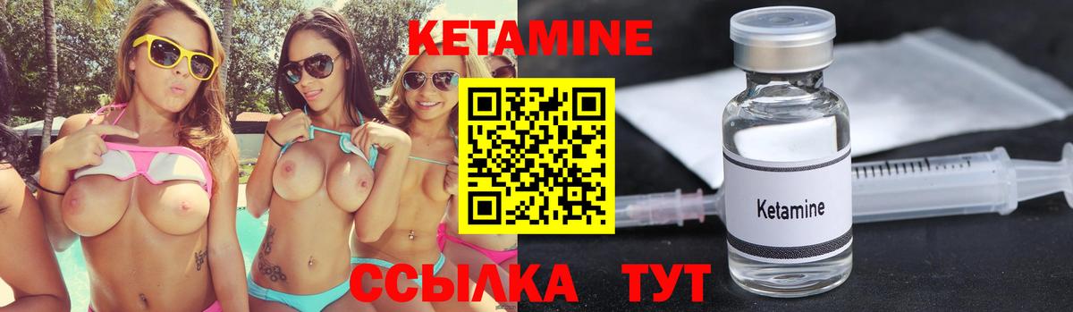 КЕТАМИН VHQ  Кетамин VHQ  Вход с VPN  Гусь-Хрустальный 
