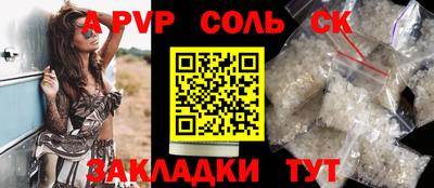 apvp Малгобек