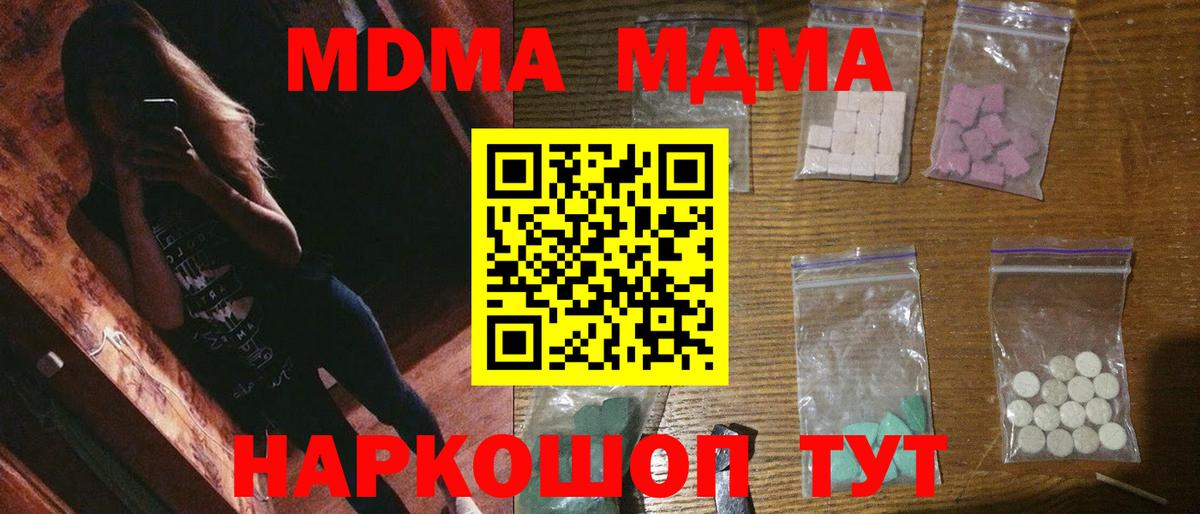 МДМА молли Гусь-Хрустальный