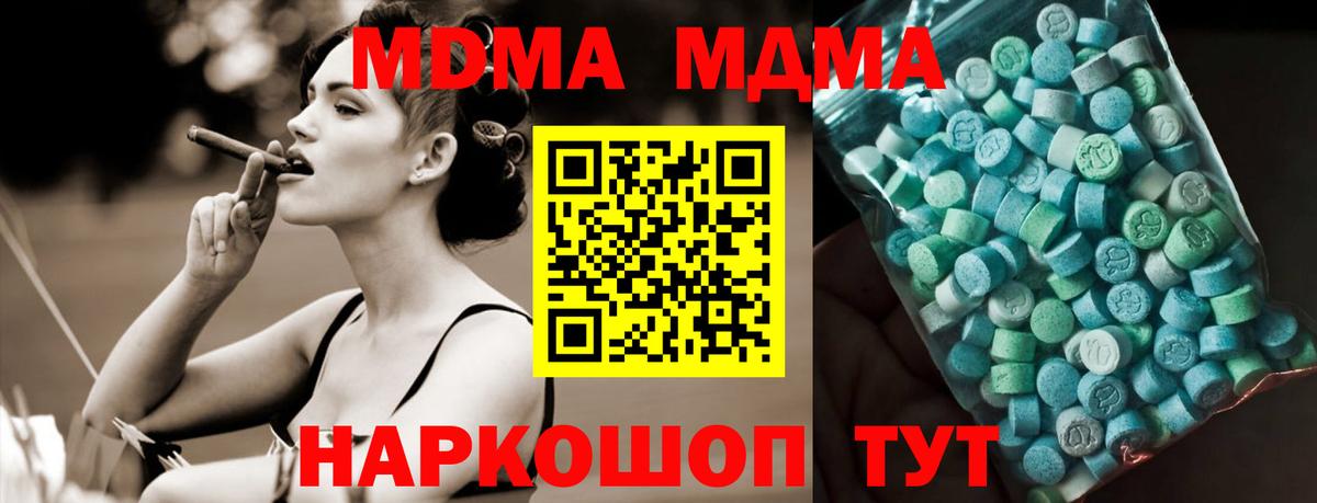 МДМА молли  MDMA Molly  Вход с VPN  Гусь-Хрустальный 