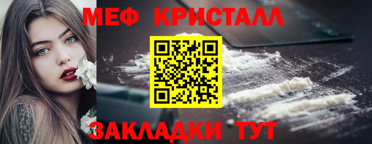 Меф  Вход с VPN  МЯУ-МЯУ  Мефедрон мяу мяу  Гусь-Хрустальный  Мефедрон 4 MMC 