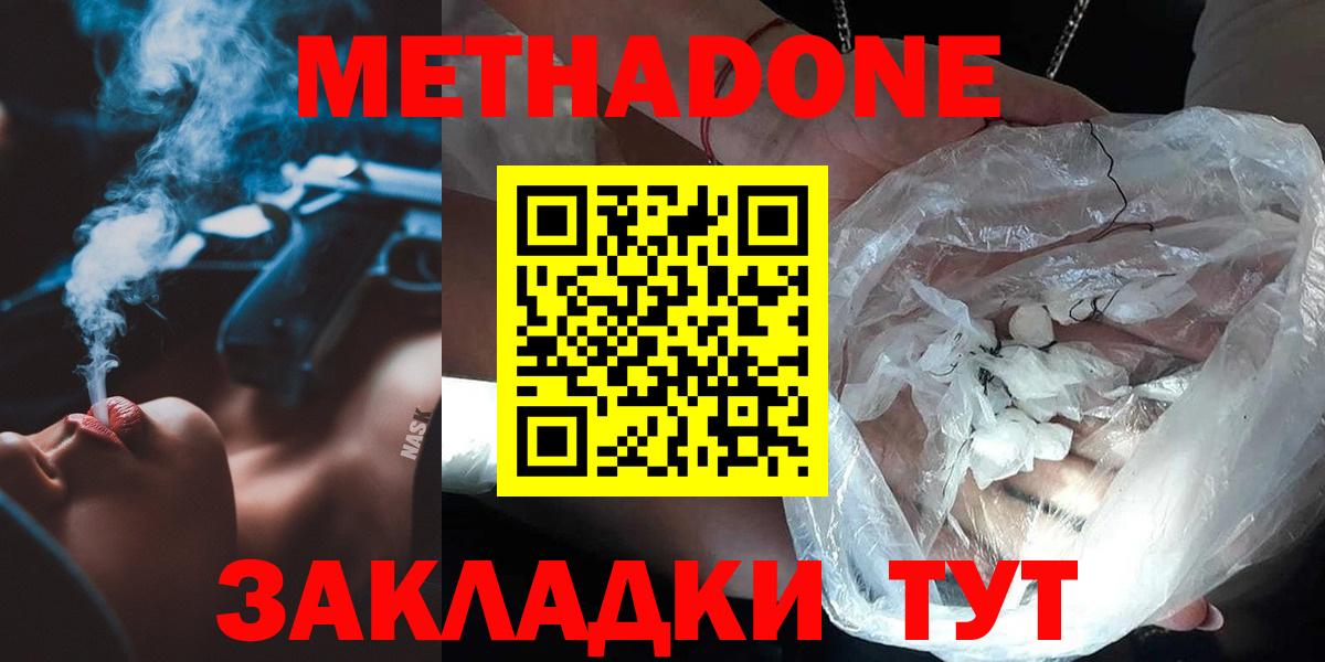 гидра tor  МЕТАДОН кристалл  Вход с VPN  Гусь-Хрустальный 
