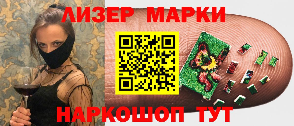 Гусь-Хрустальный  Наркотические марки 1,8мг  Вход с VPN 