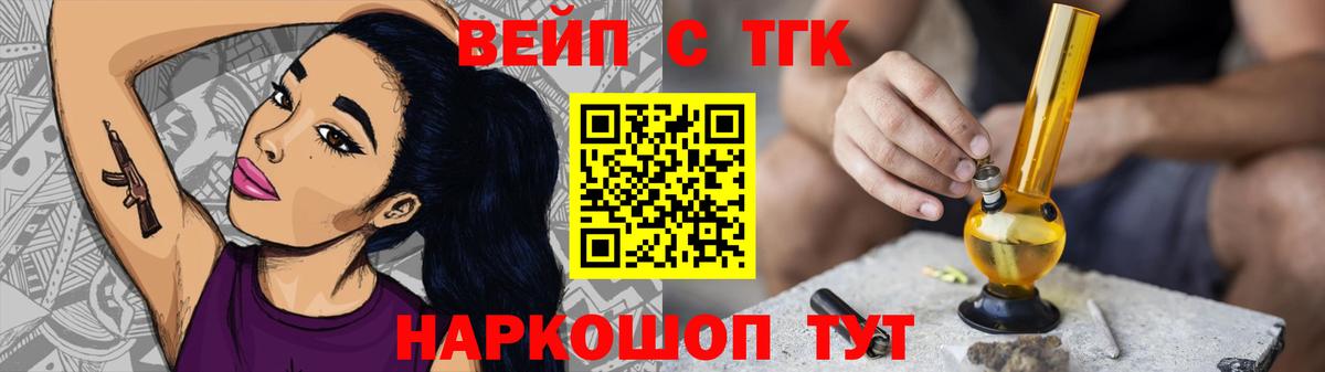 Гусь-Хрустальный  ТГК гашишное масло  Вход с VPN  Дистиллят ТГК Wax 